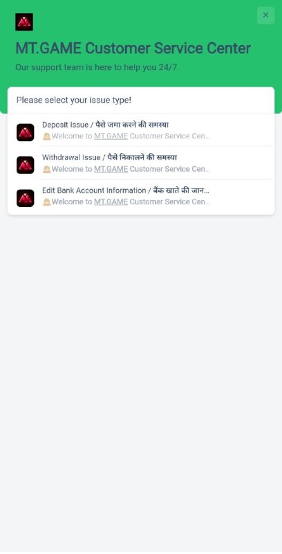 Mt Game Customer Care